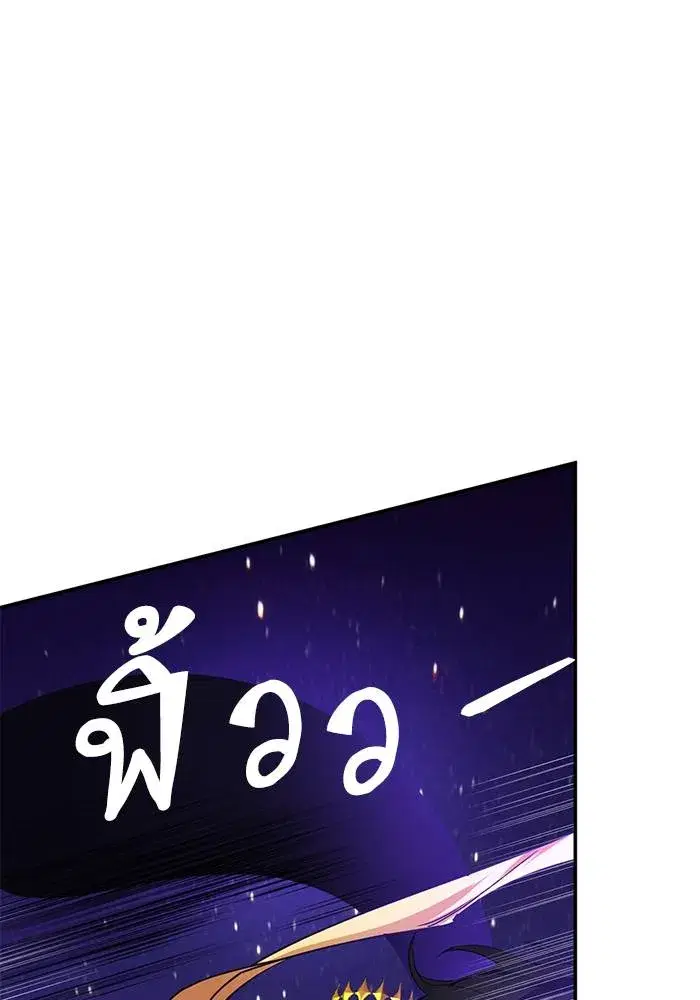 Return to Player ตอนที่ 150 หน้า 107