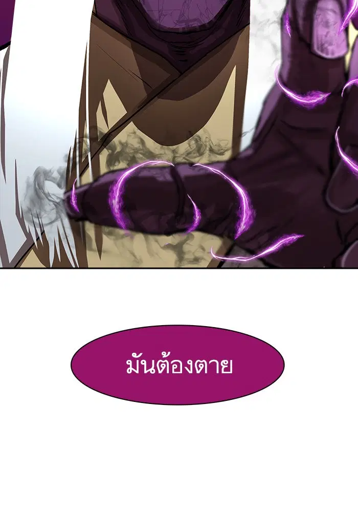 Escort Warrior ตอนที่ 180 หน้า 85
