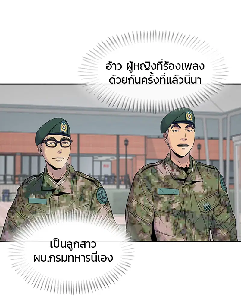 Kitchen Soldier ตอนที่ 62 หน้า 31