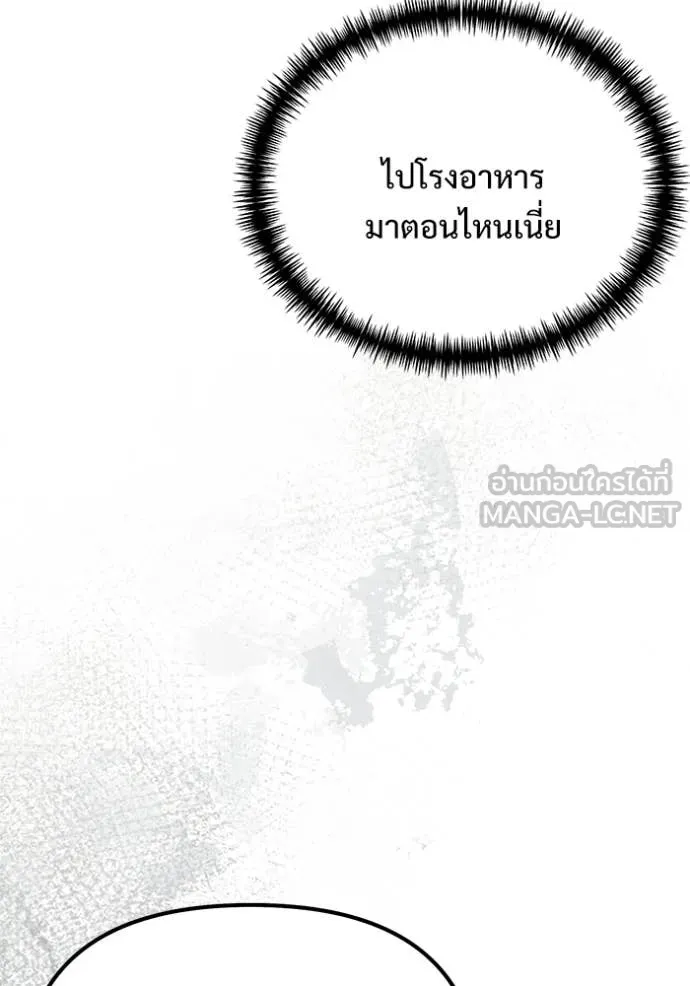 Terminally-Ill Genius Dark Knight อัศวินดำล่าท้าเวลา ตอนที่ 127 หน้า 59