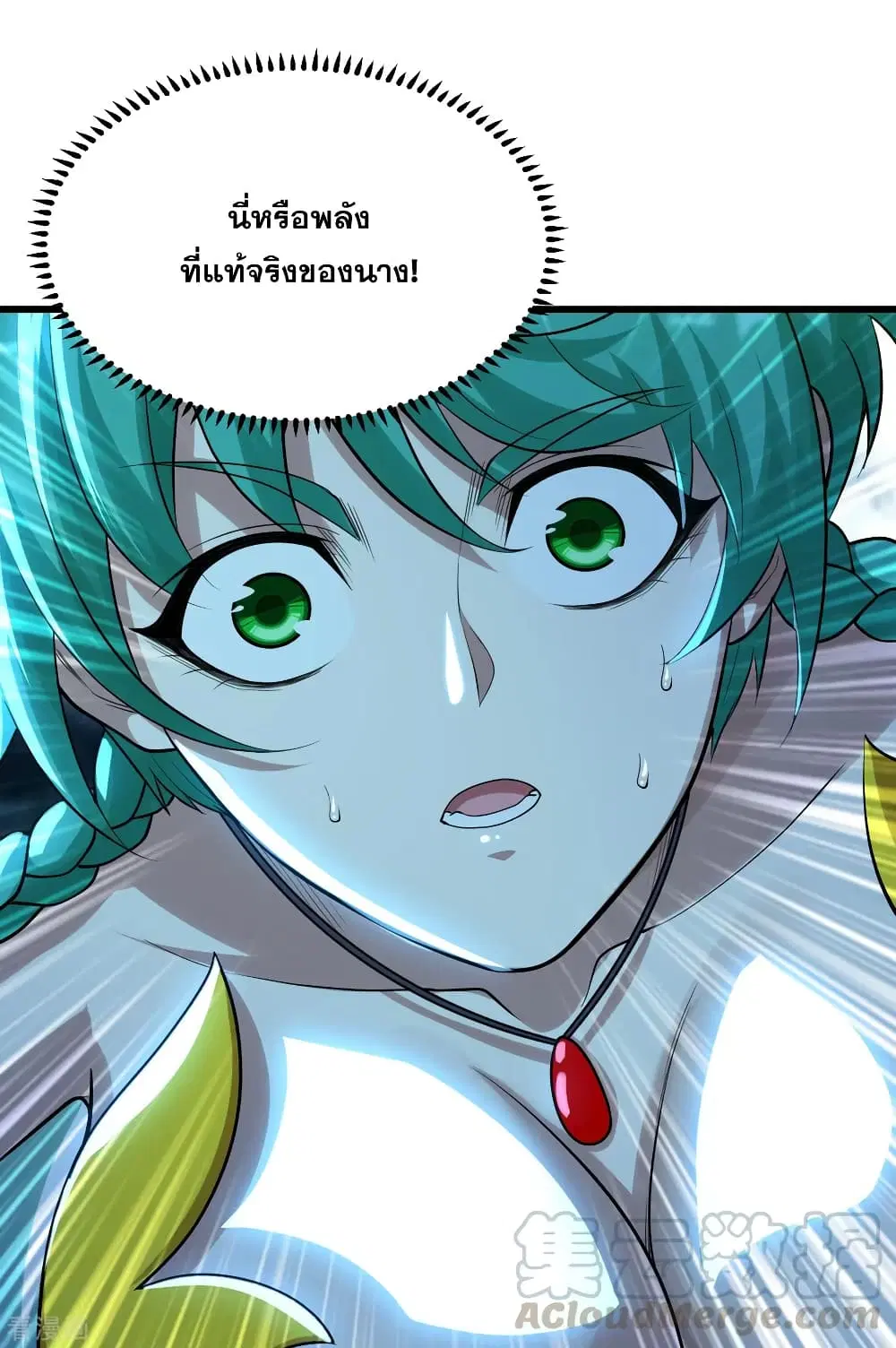 Matchless Emperor ตอนที่ 186 หน้า 29