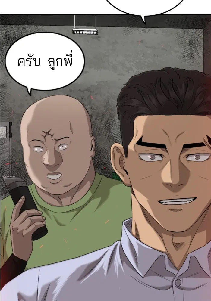 Bad Guy ตอนที่ 126 หน้า 137
