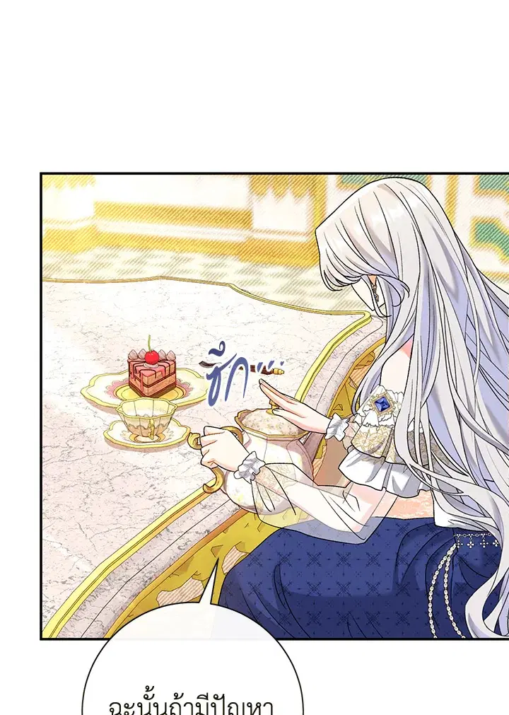 The Villain’s Match Is Too Perfect – คู่ดูตัวของนางร้ายเพอร์เฟกต์เกินไป ตอนที่ 15 หน้า 112