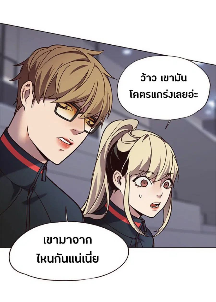 Eleceed ตอนที่ 86 หน้า 5