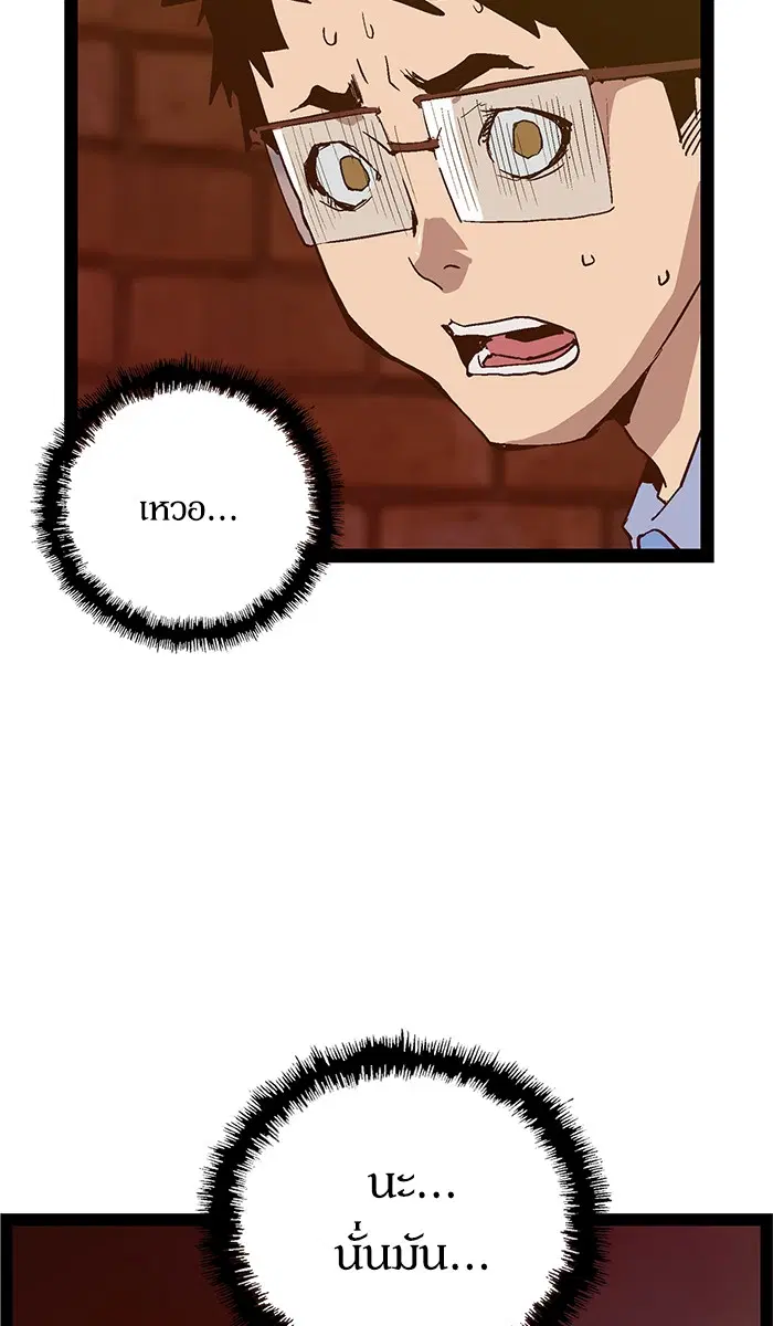 Weak Hero ตอนที่ 118 หน้า 83