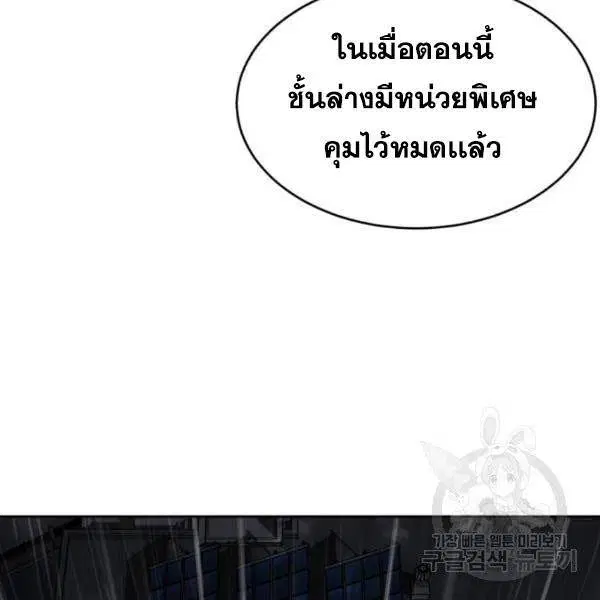 The Boy of Death ตอนที่ 134 หน้า 139