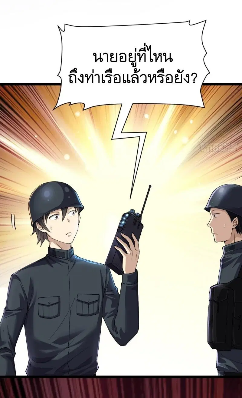 The First Order ตอนที่ 217 หน้า 18