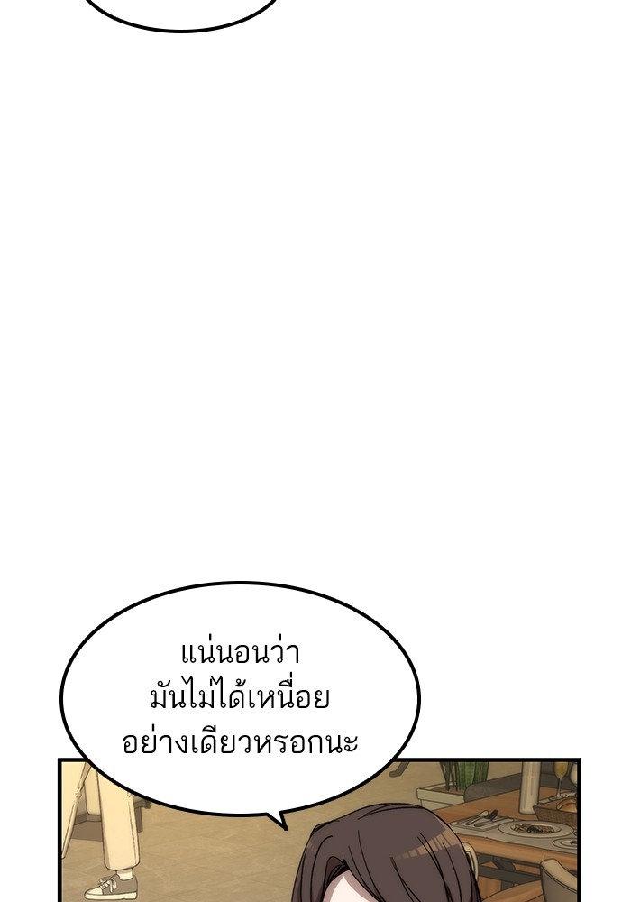 Ultra Alter แอ็กรองสตรองโคตร ตอนที่ 50 หน้า 116