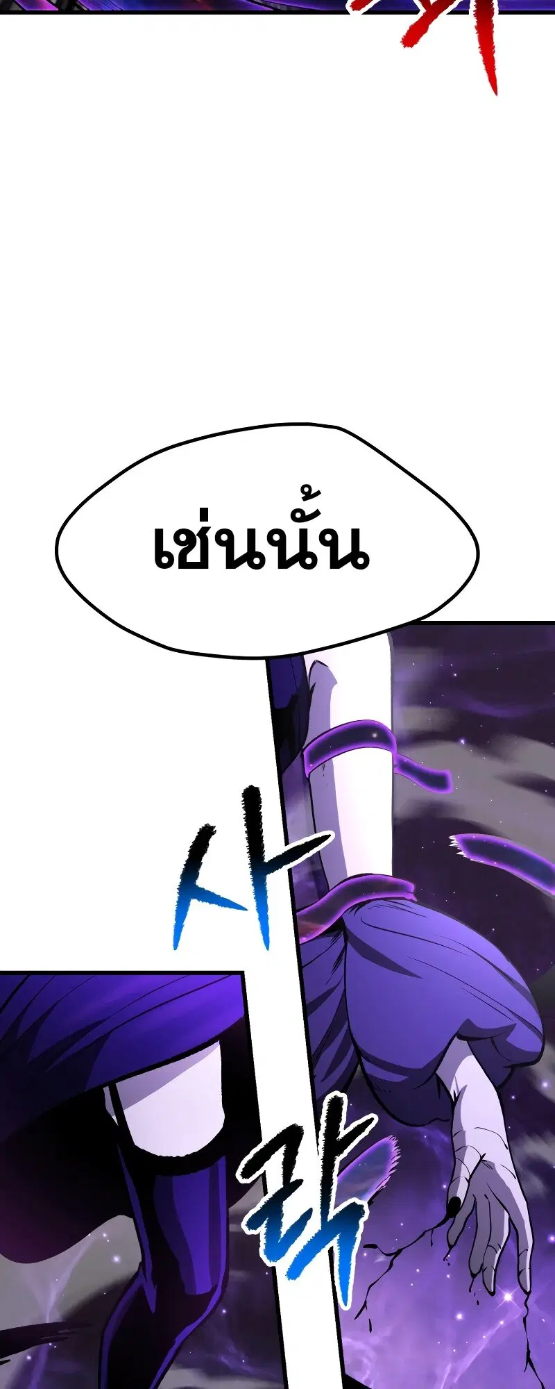 Survival Of Blade King ตอนที่ 212 หน้า 61