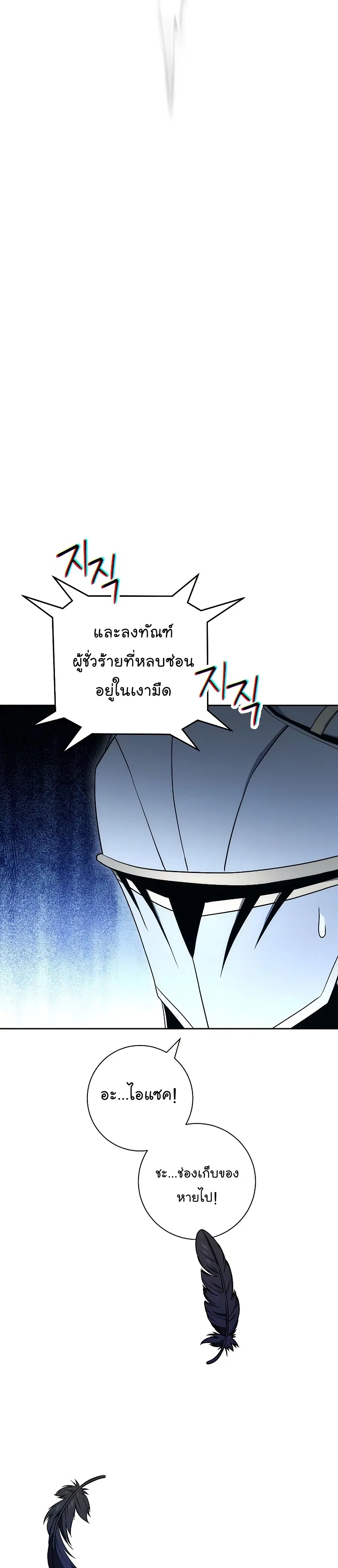 Skeleton Soldier ตอนที่ 182 หน้า 44