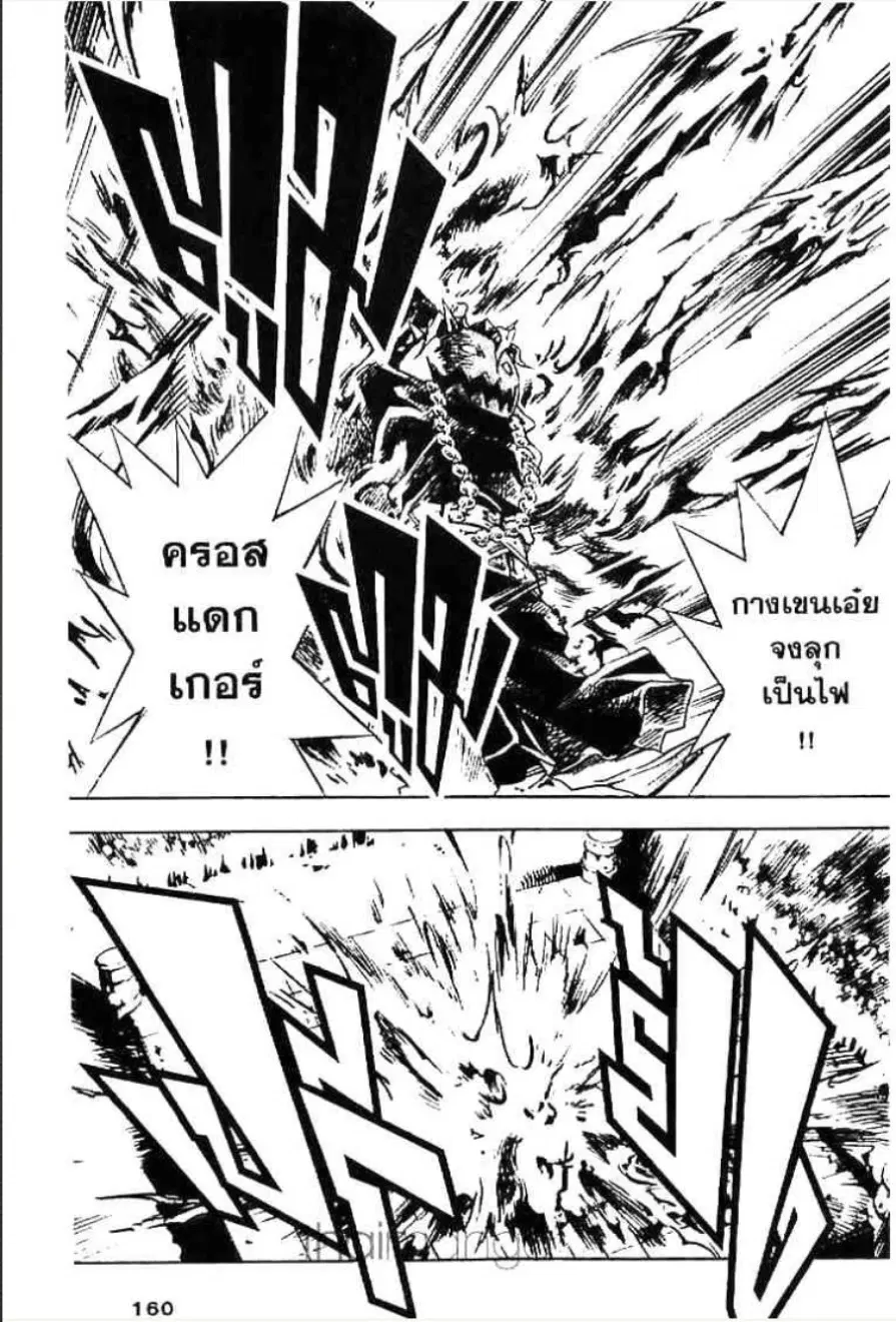 MÄR ตอนที่ 139 หน้า 7