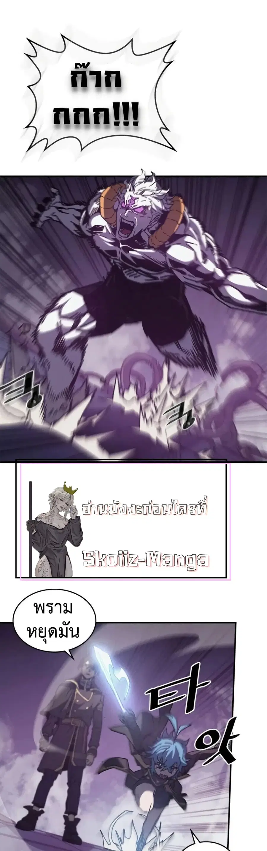 A Returner’s Magic Should Be Special ตอนที่ 142 หน้า 7