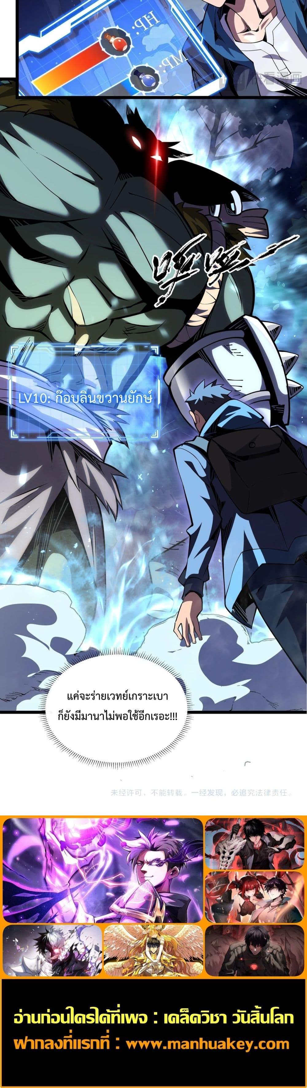 Sorry, My Skills Are Automatically Max Level! โทษทีนะ แต่สกิลของฉันมันเลเวลแม็กซ์ว่ะ! ตอนที่ 2 หน้า 21