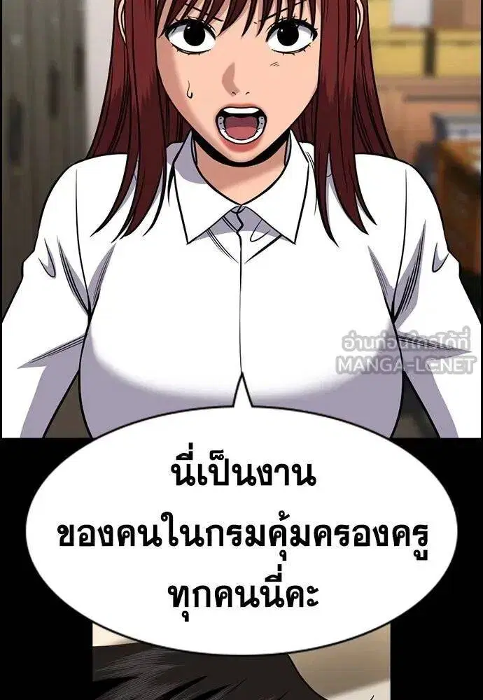 True Education ตอนที่ 188 หน้า 24