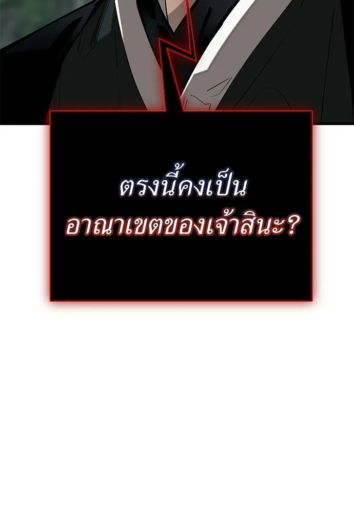 Reincarnation Path of The Underworld King ยอมรา ผู้พิพากษาจากนรก ตอนที่ 132 หน้า 190