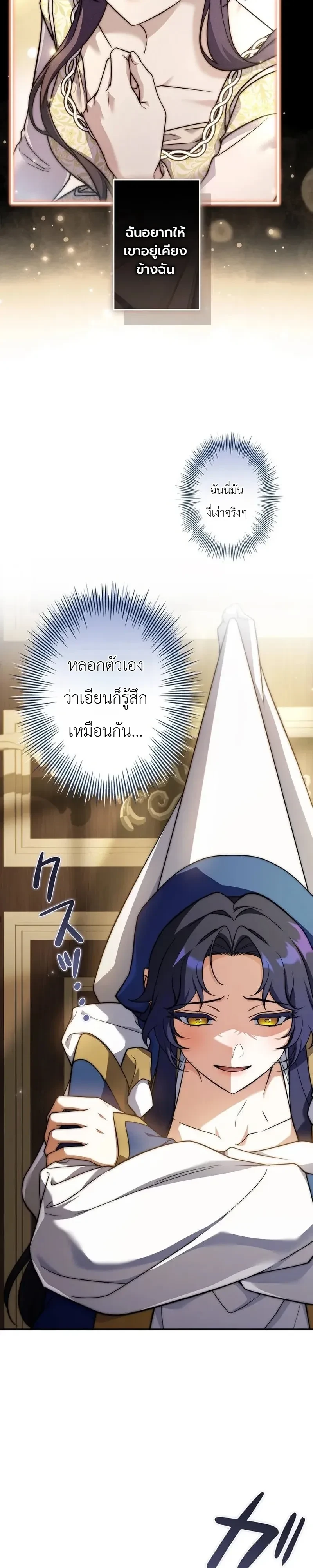 I Became a Wizard in a Medieval Fantasy World พลิกชีวิตจอมเวทในโลกแฟนตาซียุคกลาง ตอนที่ 34 หน้า 7