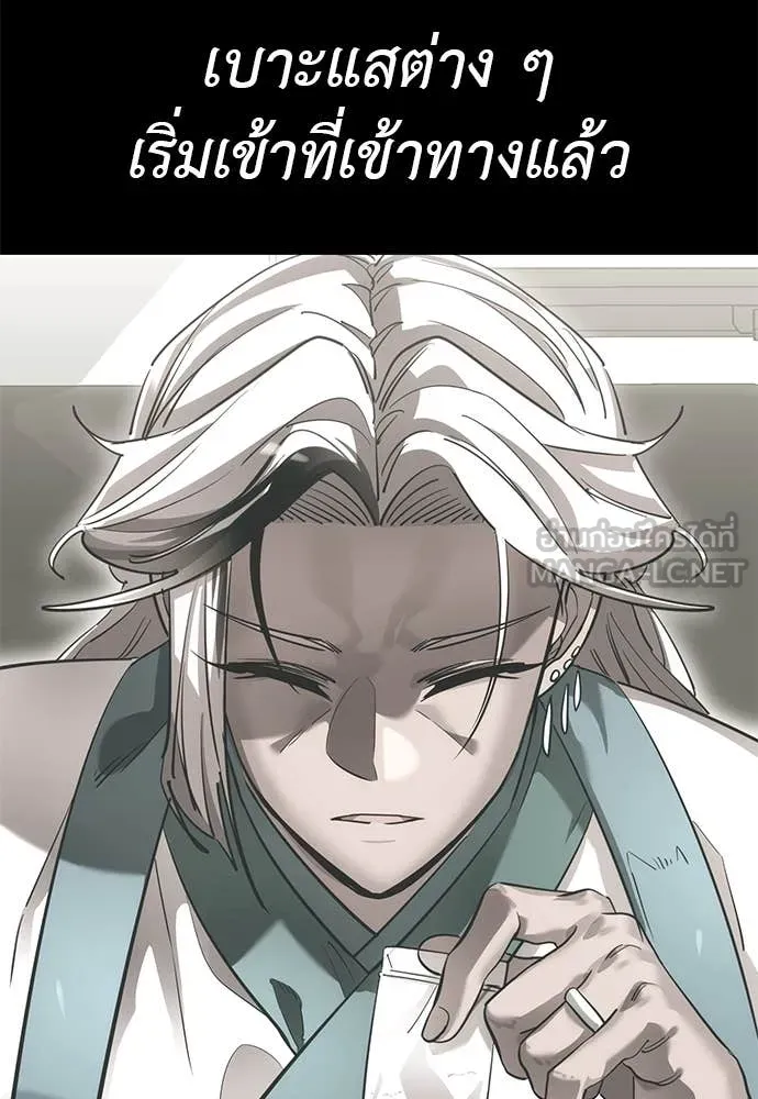 Reincarnation Path of The Underworld King ยอมรา ผู้พิพากษาจากนรก ตอนที่ 86 หน้า 104