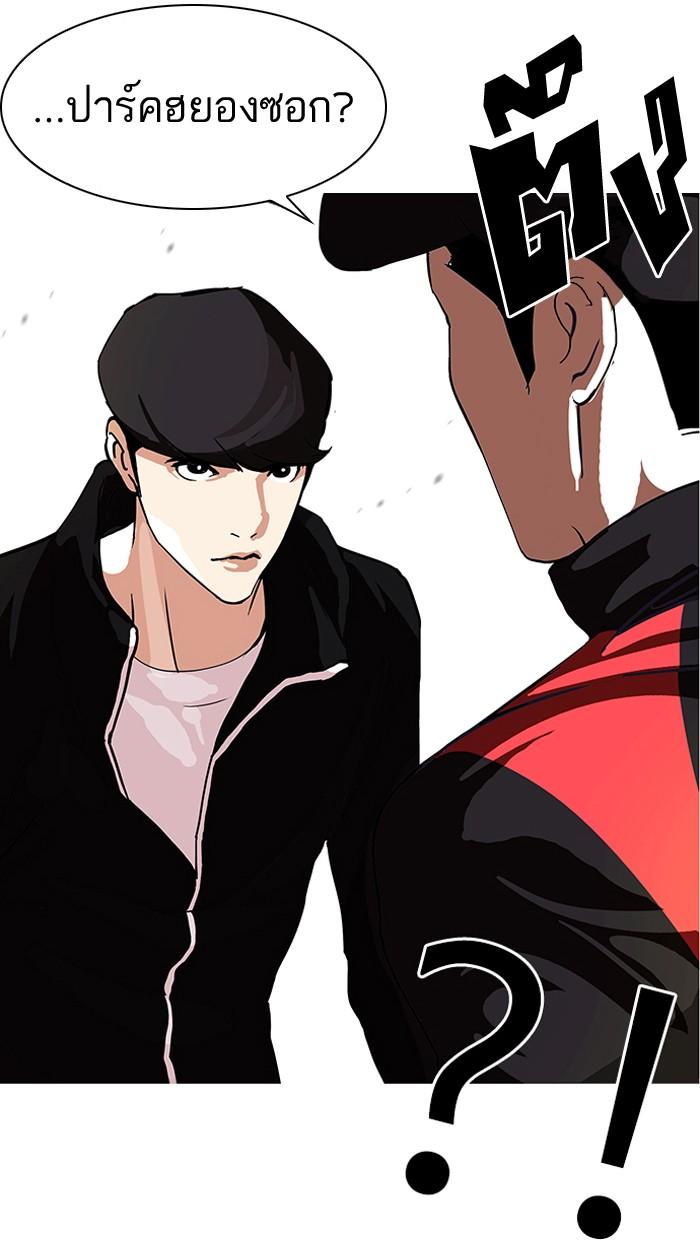 Lookism ตอนที่ 108 หน้า 47