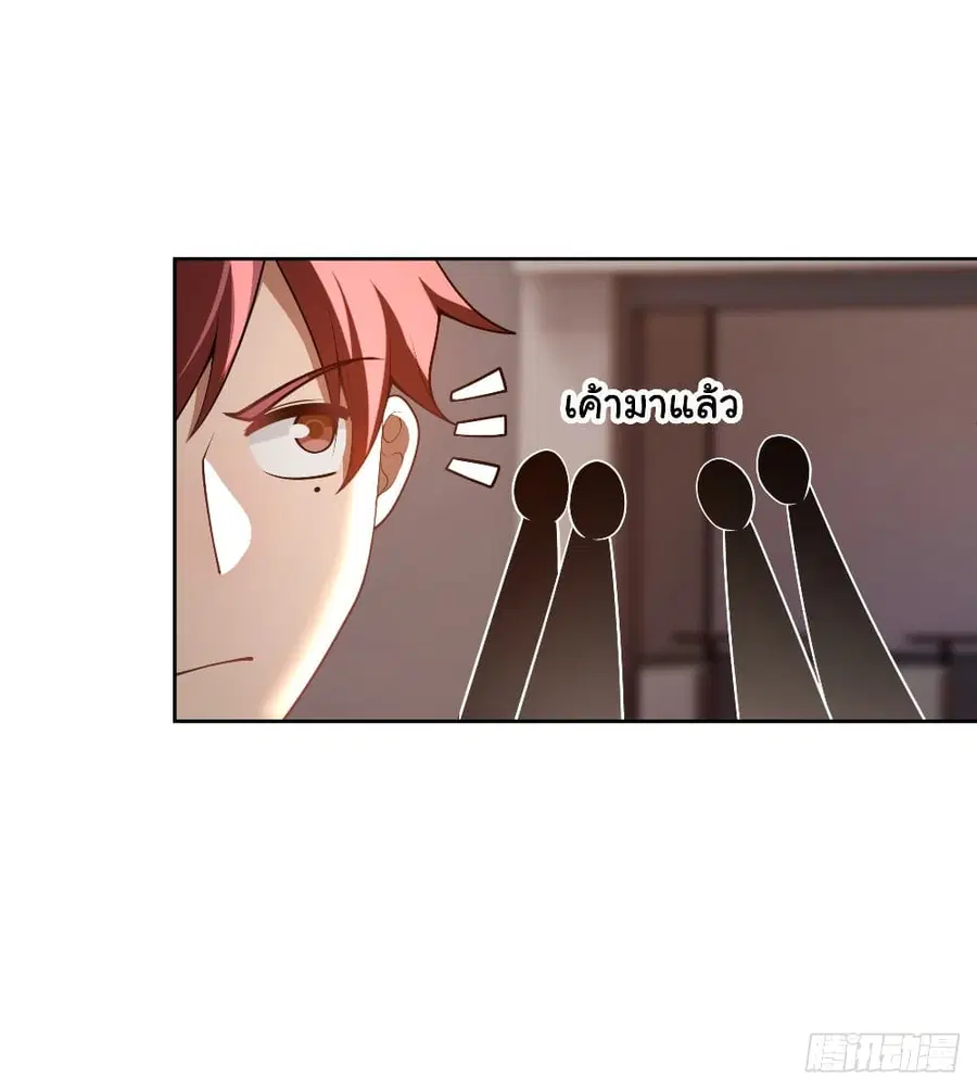 I Really Don’t Want to be Reborn ตอนที่ 140 หน้า 24