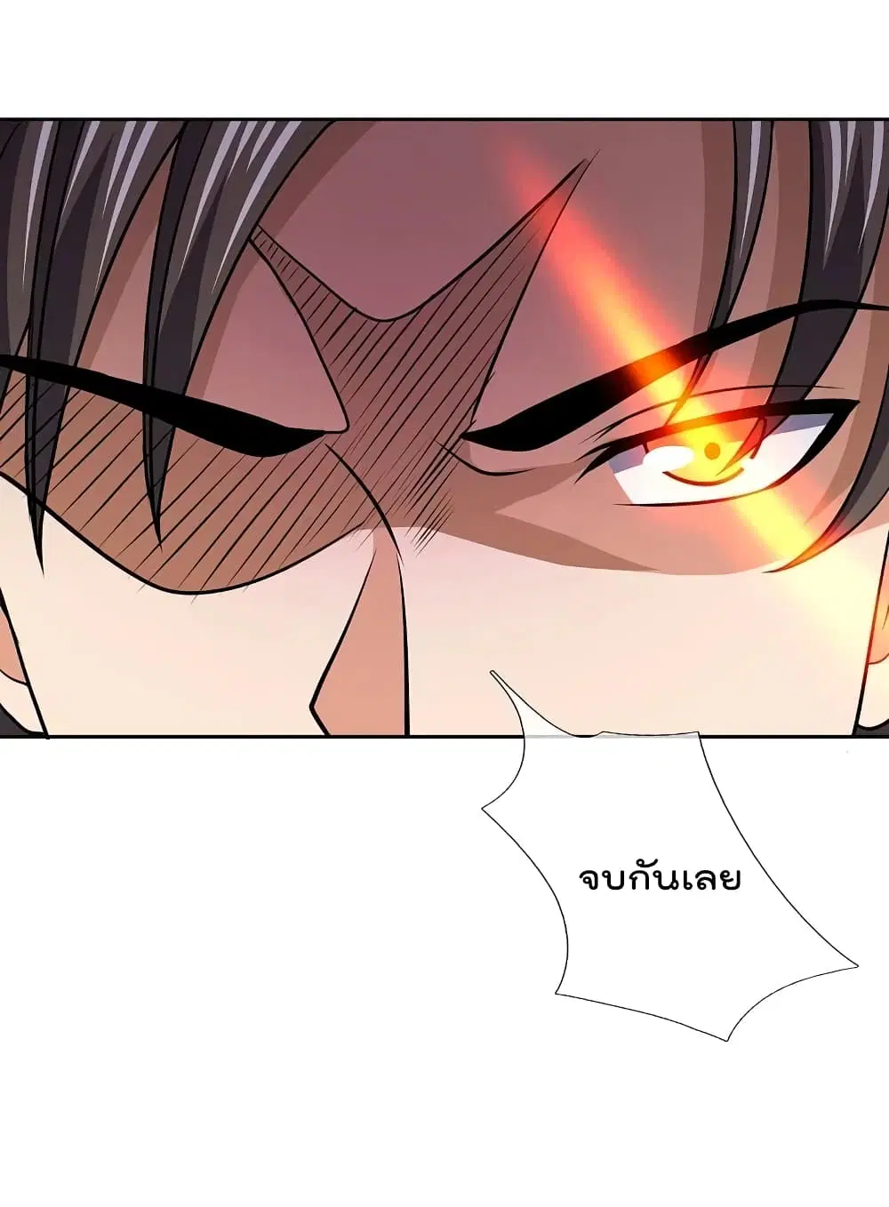The Legend God of War in The City ตอนที่ 140 หน้า 8