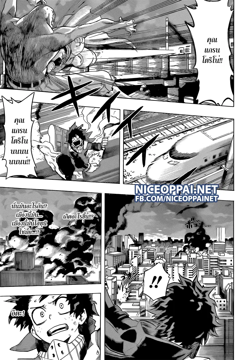 Boku no Hero Academia (My Hero Academia) ตอนที่ 50 หน้า 13