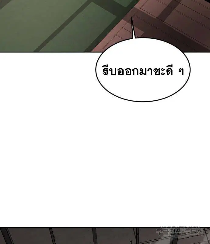 The Boy of Death ตอนที่ 152 หน้า 59