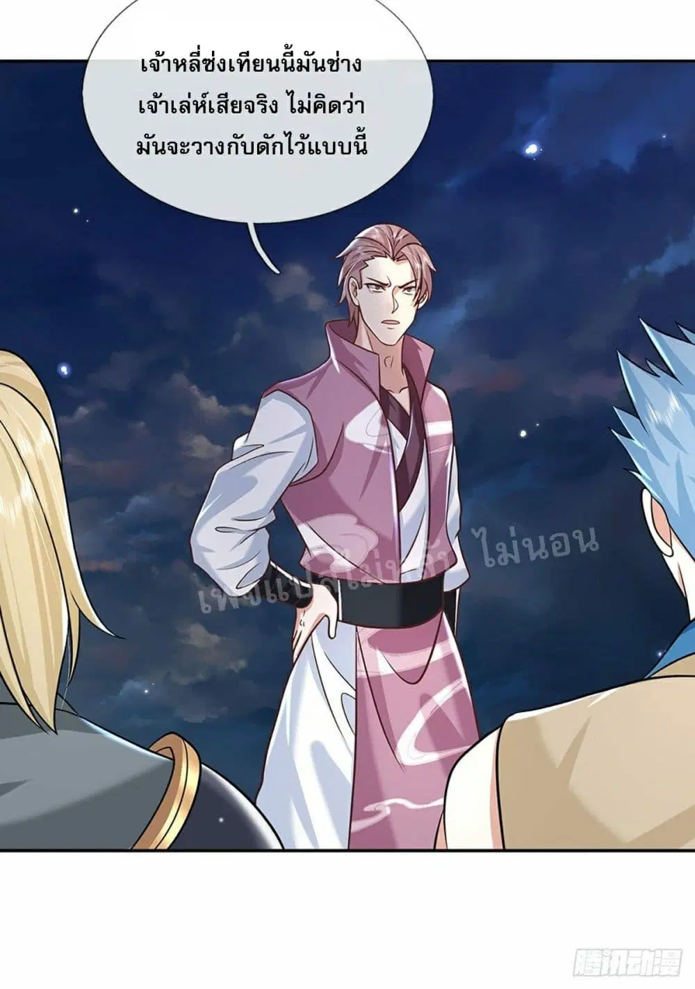 Royal God of War, Rising Dragon ตอนที่ 92 หน้า 4