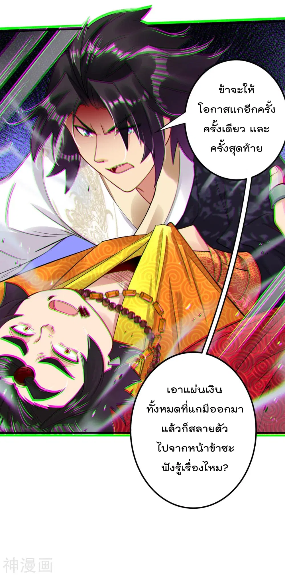 Rebirth God of War ตอนที่ 91 หน้า 19