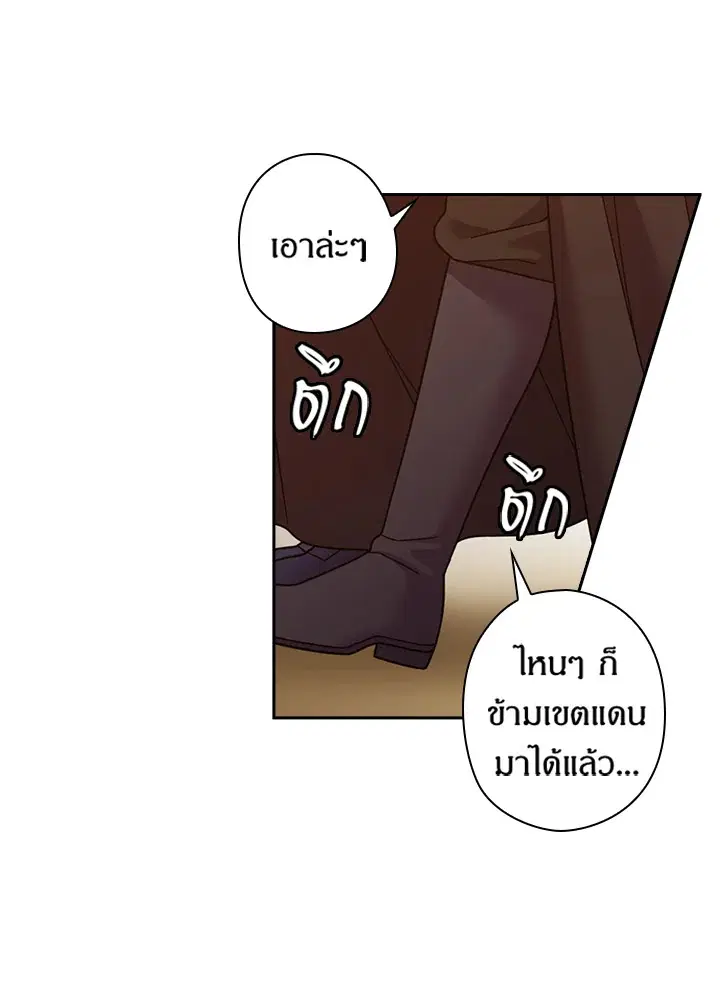 Satan’s Bride ตอนที่ 104 หน้า 14
