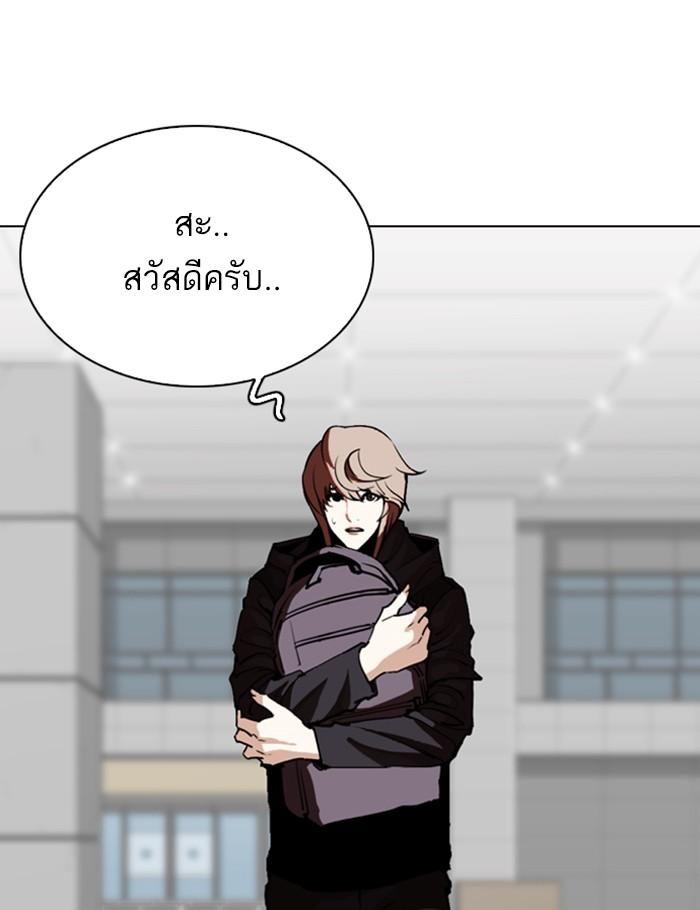 Lookism ตอนที่ 262 หน้า 122