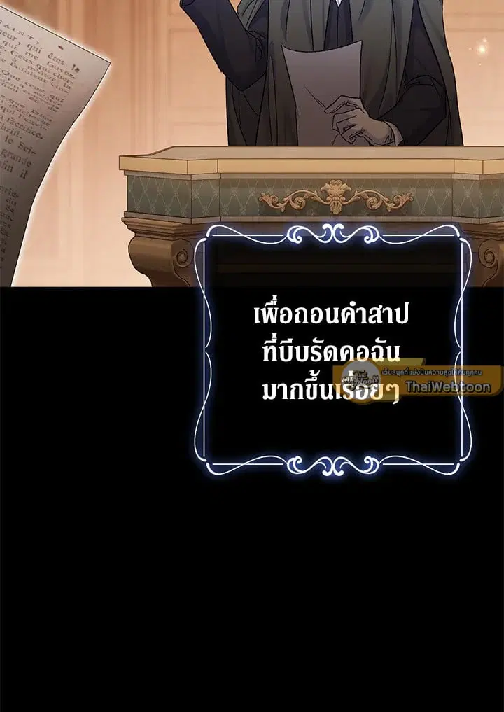The Villain’s Match Is Too Perfect – คู่ดูตัวของนางร้ายเพอร์เฟกต์เกินไป ตอนที่ 71 หน้า 58