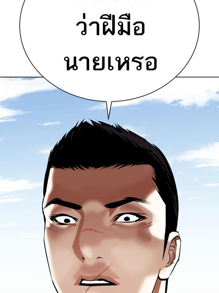 Lookism ตอนที่ 355 หน้า 164