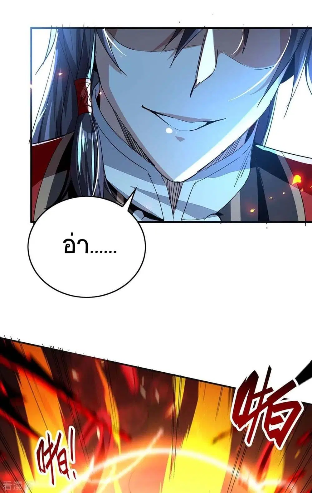 Return of Divine Emperor ตอนที่ 203 หน้า 21