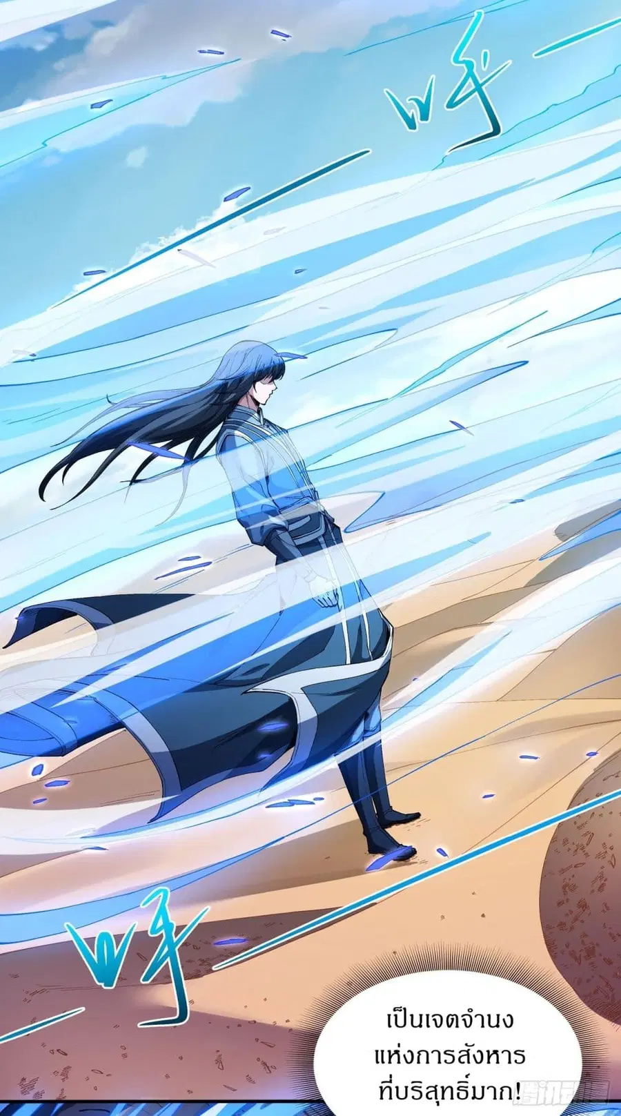 God of Martial Arts ตอนที่ 566 หน้า 5