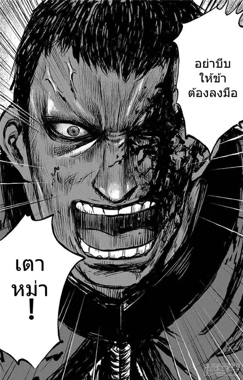 Blades of the Guardians ตอนที่ 92 หน้า 14