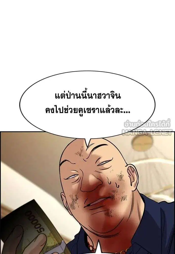 True Education ตอนที่ 234 หน้า 64