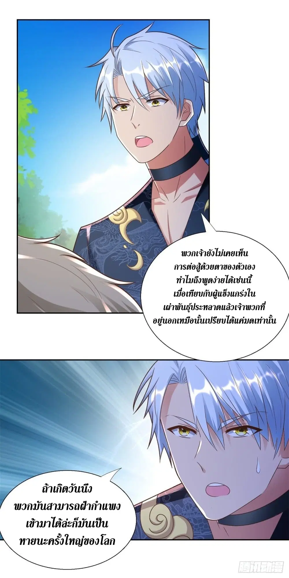 Zhi Zun Chong Sheng ตอนที่ 140 หน้า 8