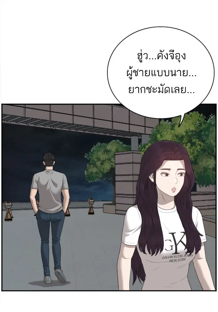 Bad Guy ตอนที่ 48 หน้า 96
