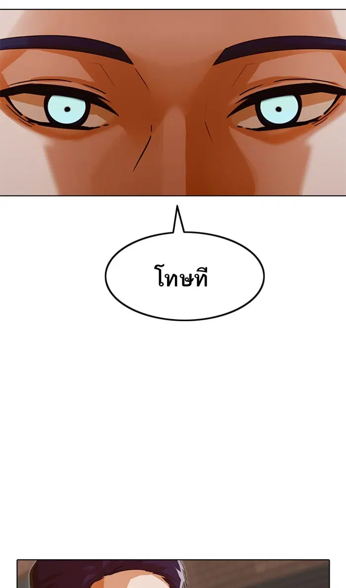 Random Chat ตอนที่ 145 หน้า 54