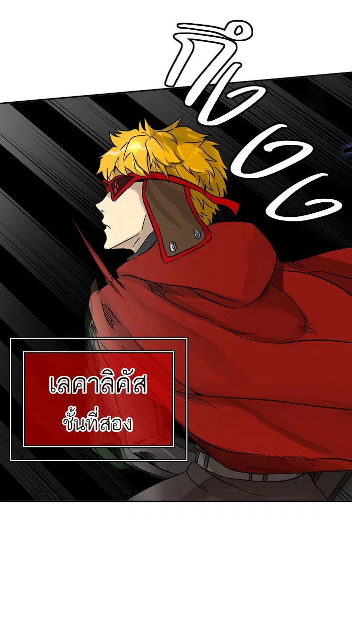 Tower of God ตอนที่ 383 หน้า 13
