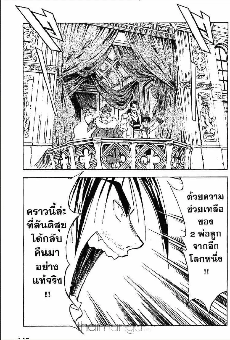 MÄR ตอนที่ 160 หน้า 8