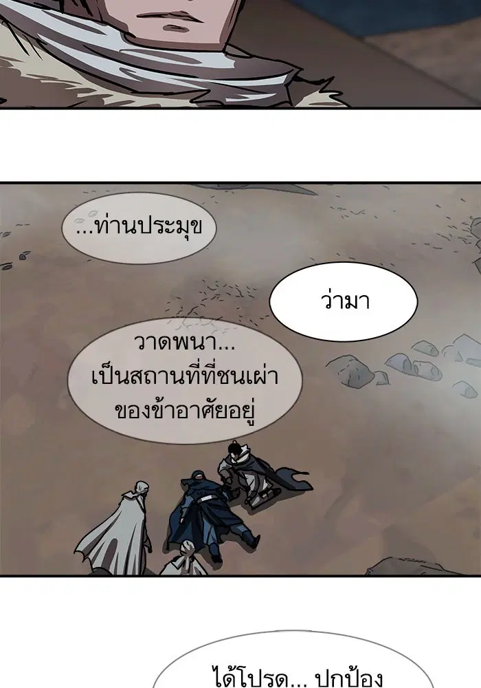 Escort Warrior ตอนที่ 189 หน้า 82
