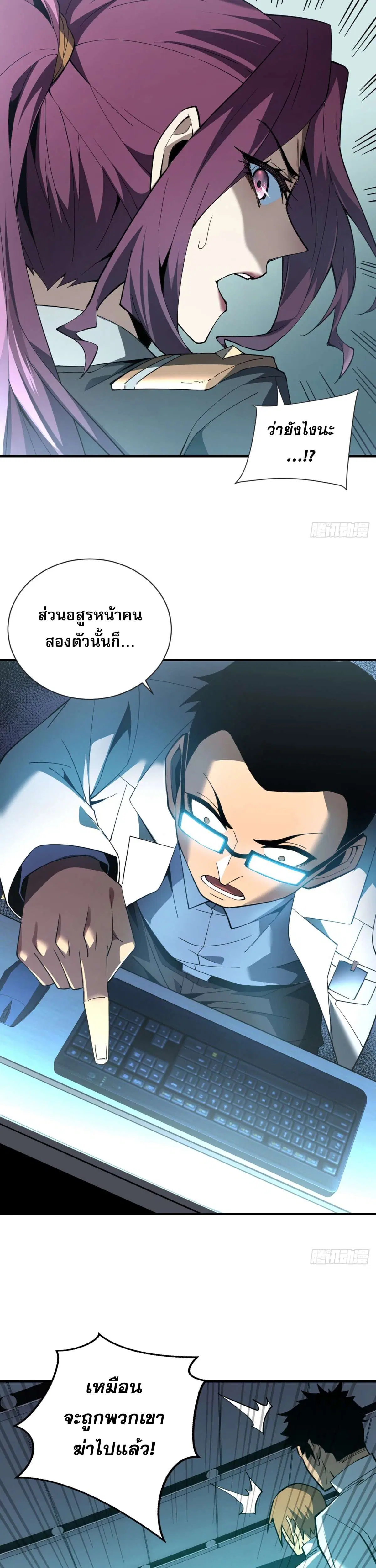 The Lord of Wheel of Destiny ตอนที่ 4 หน้า 6