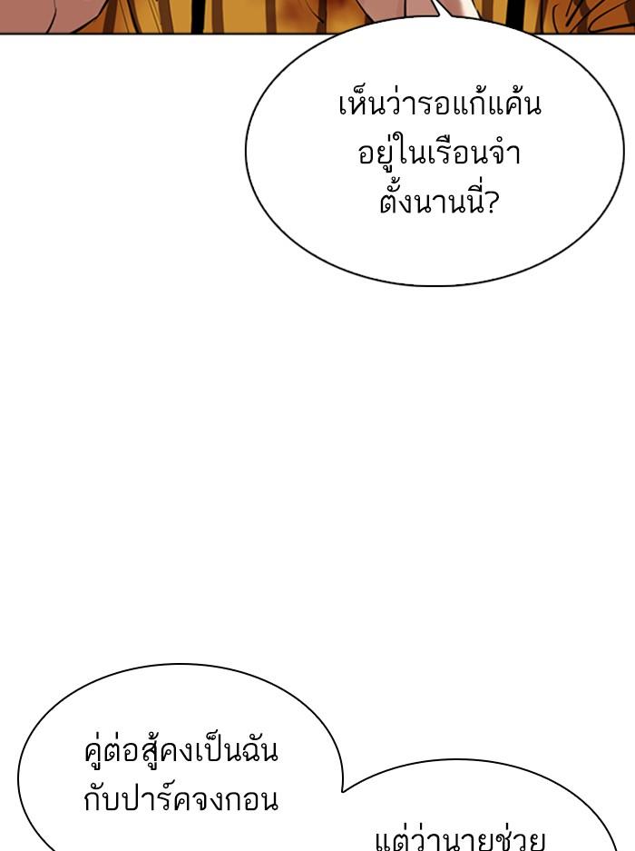Lookism ตอนที่ 345 หน้า 37
