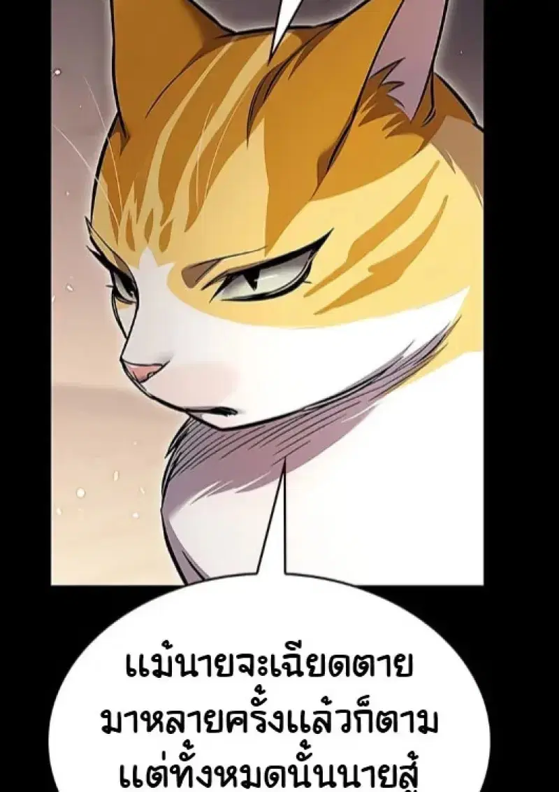 Eleceed ตอนที่ 377 หน้า 79
