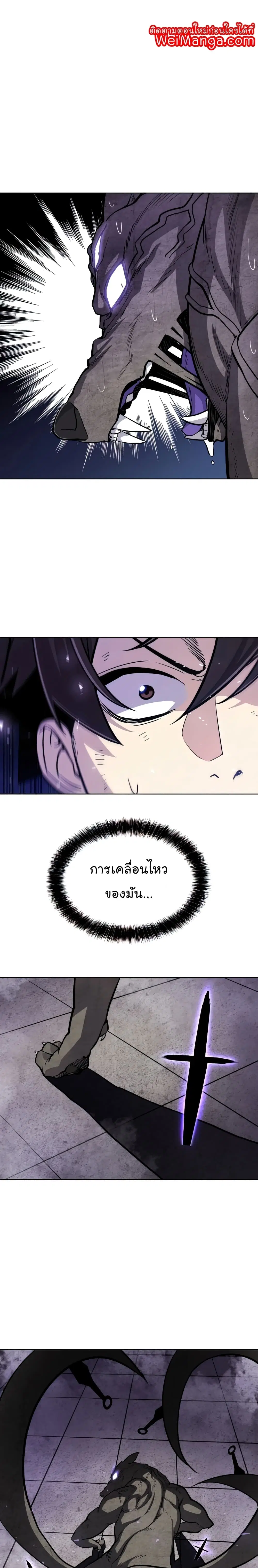 Overpowered Sword ตอนที่ 35 หน้า 23