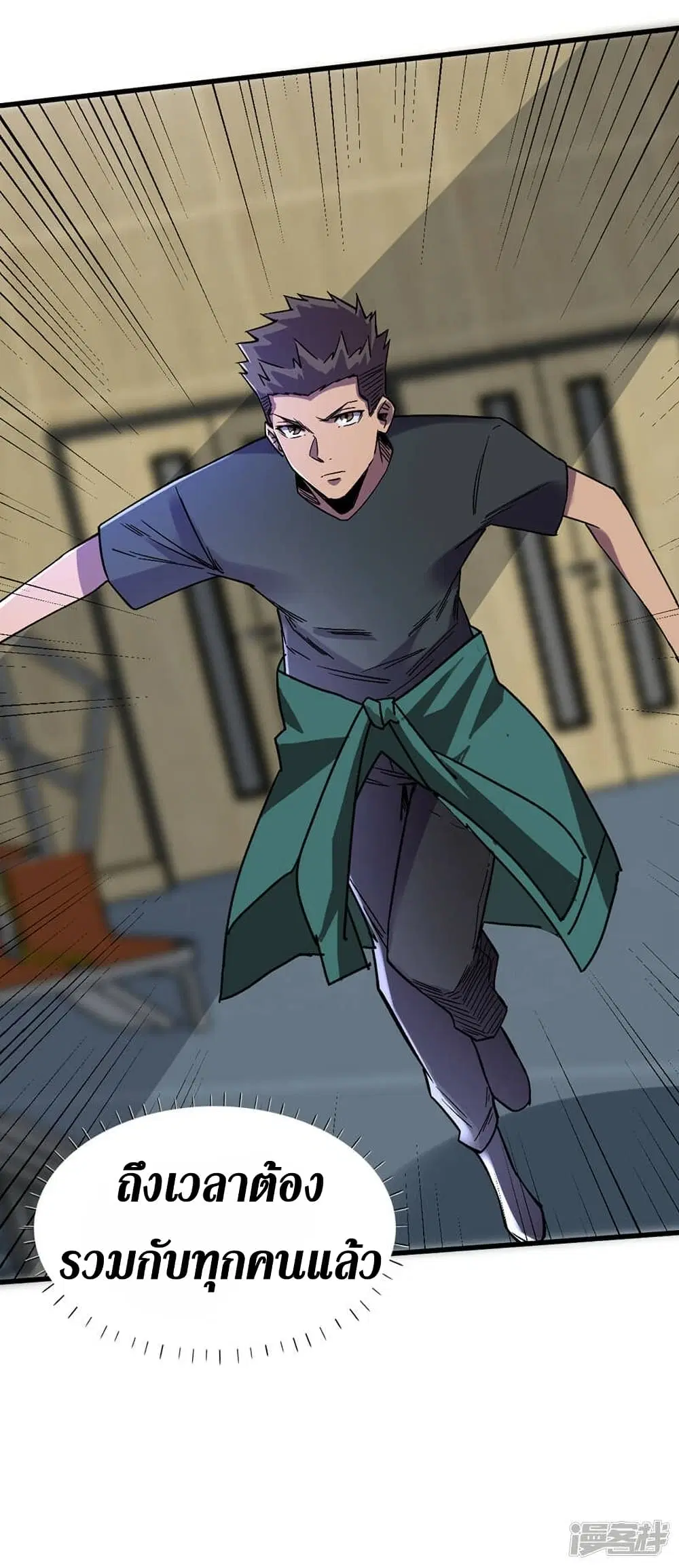 The Last Hero ตอนที่ 124 หน้า 19