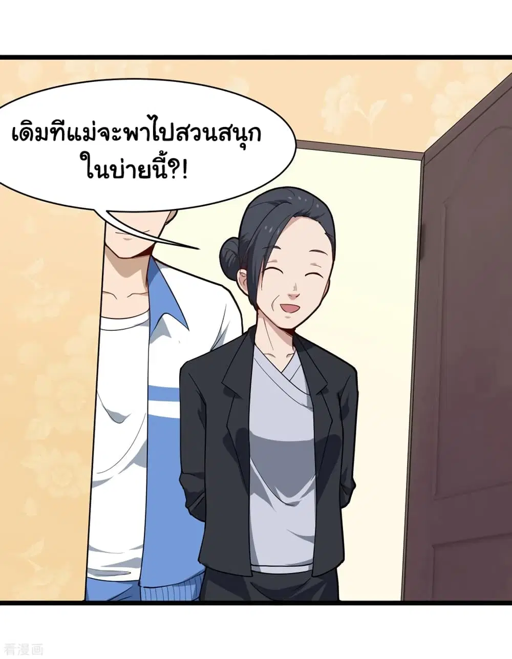 School Flower Master ตอนที่ 105 หน้า 27