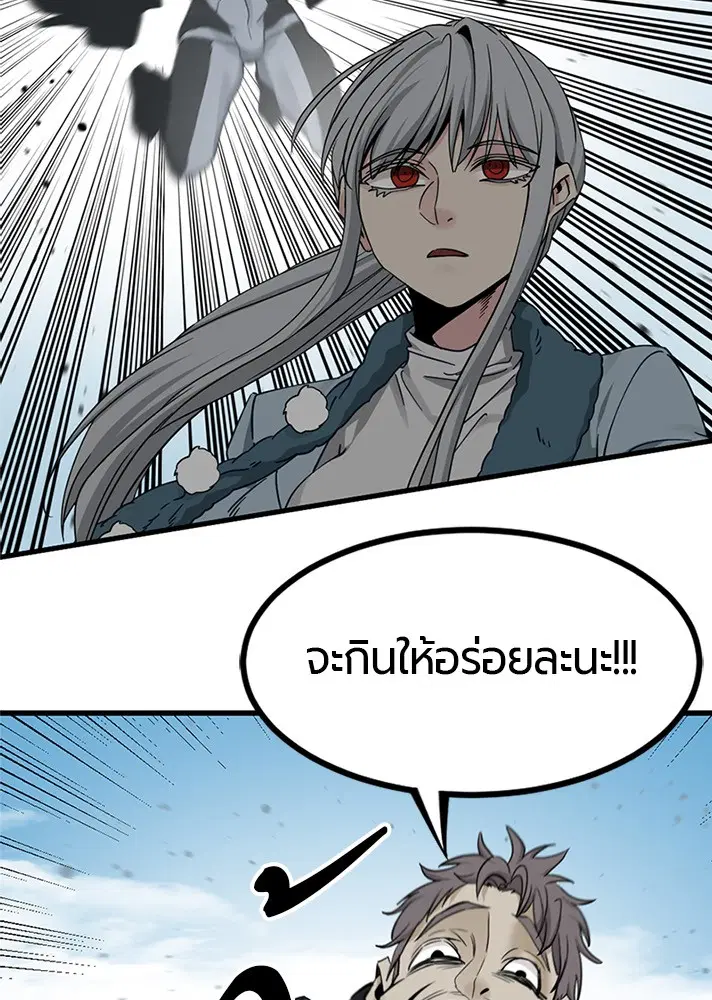 HERO KILLER ตอนที่ 105 หน้า 91