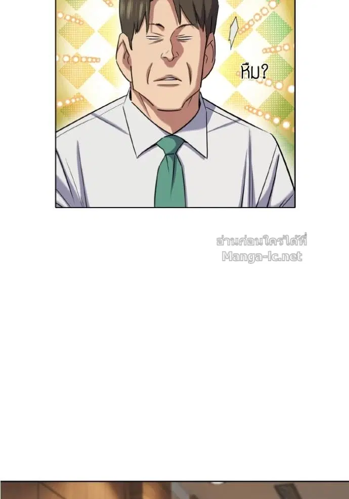 Reborn Rich ตอนที่ 169 หน้า 37